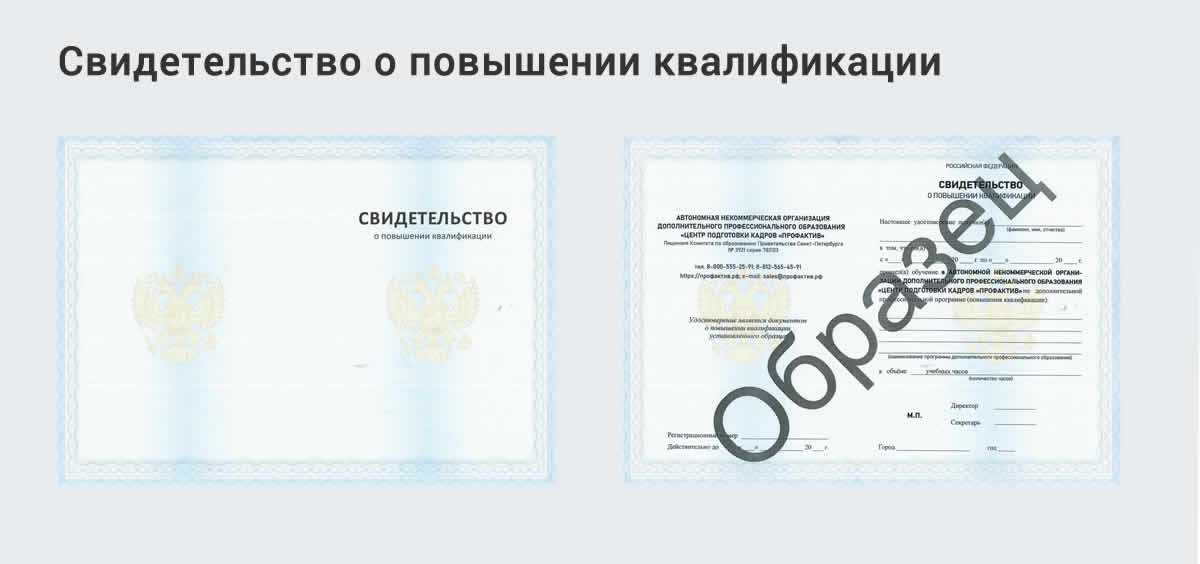  Дистанционное повышение квалификации по государственному и муниципальному управлению в Новокубанске