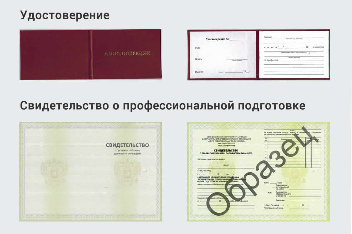  Обучение рабочим профессиям в Новокубанске быстрый рост и хороший заработок