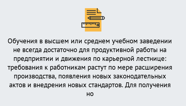 Почему нужно обратиться к нам? Новокубанск Образовательно-сертификационный центр приглашает на повышение квалификации сотрудников в Новокубанск