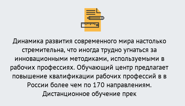 Почему нужно обратиться к нам? Новокубанск Обучение рабочим профессиям в Новокубанск быстрый рост и хороший заработок