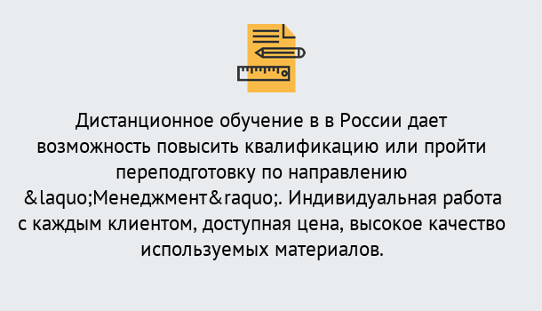 Почему нужно обратиться к нам? Новокубанск Курсы обучения по направлению Менеджмент