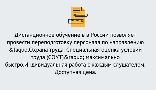 Почему нужно обратиться к нам? Новокубанск Курсы обучения по охране труда. Специальная оценка условий труда (СОУТ)