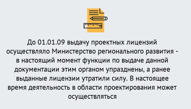 Почему нужно обратиться к нам? Новокубанск Получить допуск СРО проектировщиков! в Новокубанск