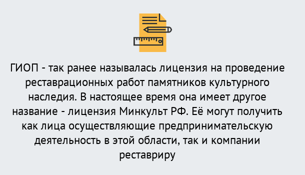 Почему нужно обратиться к нам? Новокубанск Поможем оформить лицензию ГИОП в Новокубанск