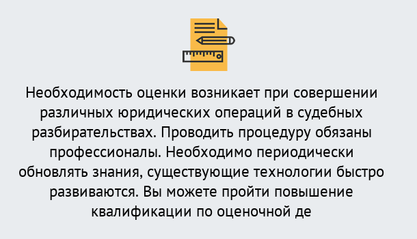 Почему нужно обратиться к нам? Новокубанск Повышение квалификации по : можно ли учиться дистанционно