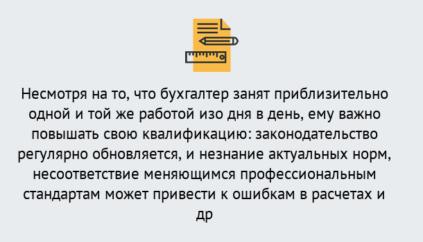 Почему нужно обратиться к нам? Новокубанск Дистанционное повышение квалификации по бухгалтерскому делу в Новокубанск