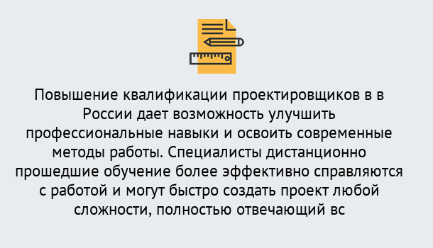 Почему нужно обратиться к нам? Новокубанск Курсы обучения по направлению Проектирование