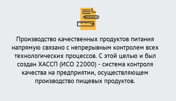 Почему нужно обратиться к нам? Новокубанск Оформить сертификат ИСО 22000 ХАССП в Новокубанск