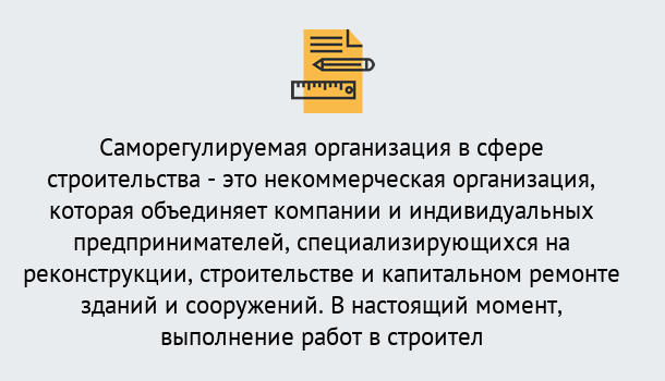 Почему нужно обратиться к нам? Новокубанск Получите допуск СРО на все виды работ в Новокубанск