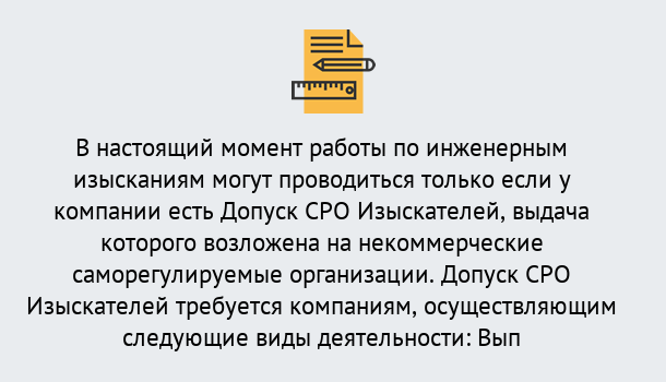 Почему нужно обратиться к нам? Новокубанск Получить допуск СРО изыскателей в Новокубанск