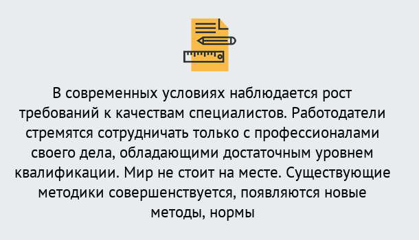 Почему нужно обратиться к нам? Новокубанск Повышение квалификации по у в Новокубанск : как пройти курсы дистанционно