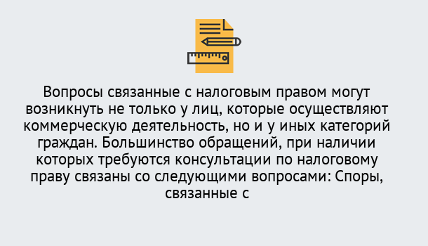 Почему нужно обратиться к нам? Новокубанск Юридическая консультация по налогам в Новокубанск