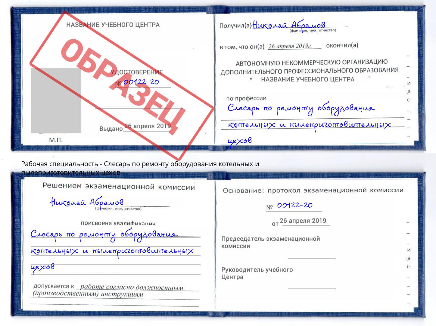 Слесарь по ремонту оборудования котельных и пылеприготовительных цехов Новокубанск